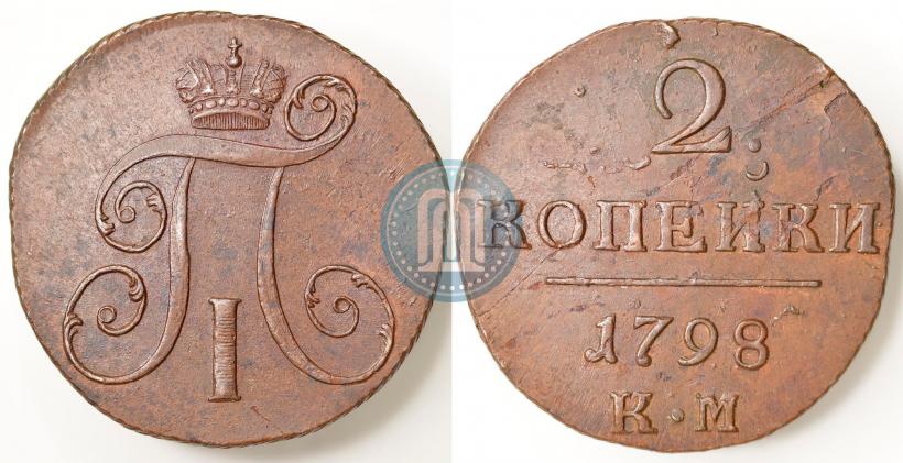 Picture 2 kopecks 1798 year КМ 