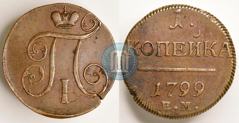 Picture 1 kopeck 1799 year ЕМ 