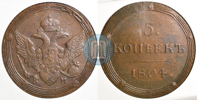 Picture 5 kopecks 1804 year КМ 