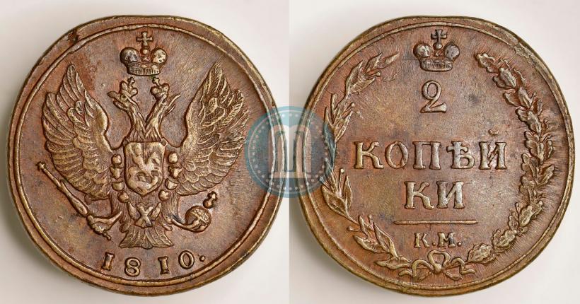Picture 2 kopecks 1810 year КМ 