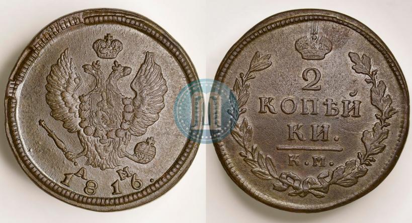 Picture 2 kopecks 1816 year КМ-АМ 