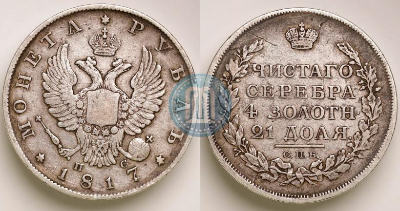 Picture 1 rouble 1817 year СПБ-ПС 