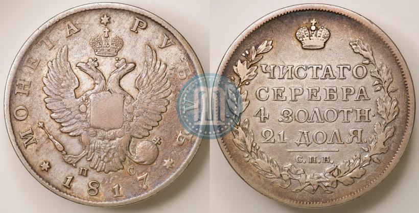Picture 1 rouble 1817 year СПБ-ПС 