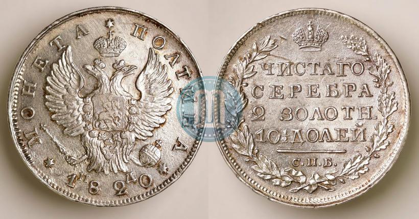 Picture 1 rouble 1837 year СПБ-НГ 
