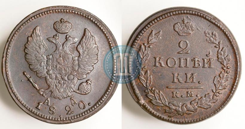Picture 2 kopecks 1820 year КМ-АД 