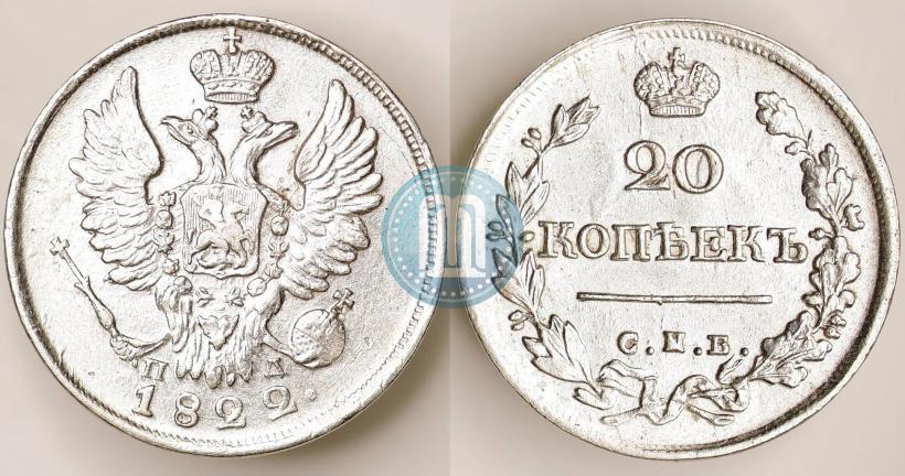 Picture 20 kopecks 1822 year СПБ-ПД 