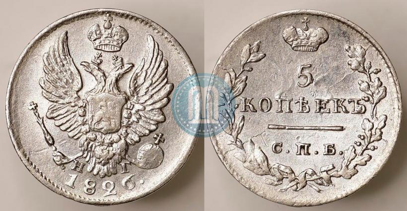 Picture 5 kopecks 1826 year СПБ-НГ "Eagle with wings upwards"