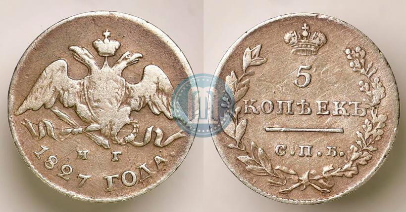 Picture 5 kopecks 1827 year СПБ-НГ 