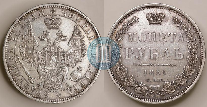 Фото 1 рубль 1851 года СПБ-ПА 