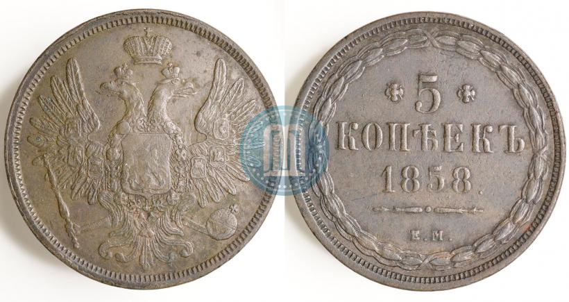 Picture 5 kopecks 1858 year ЕМ "Type of 1849-1857"