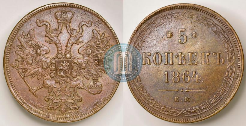 Picture 5 kopecks 1864 year ЕМ 