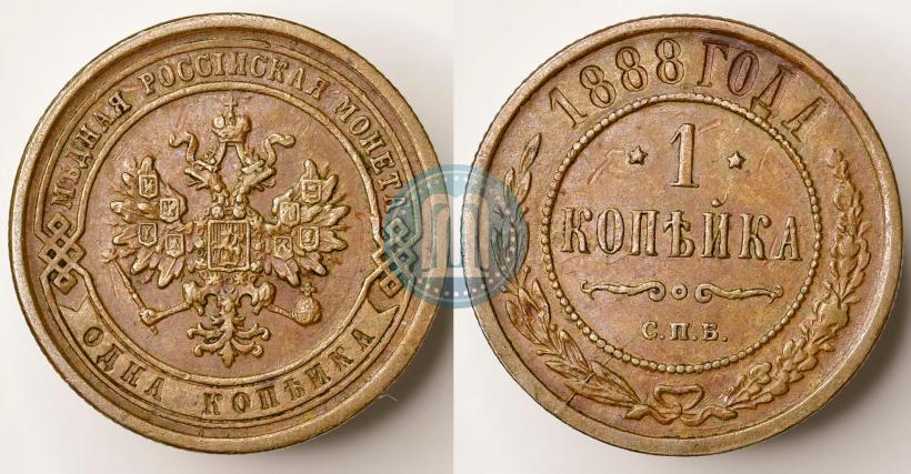 Picture 1 kopeck 1888 year СПБ 