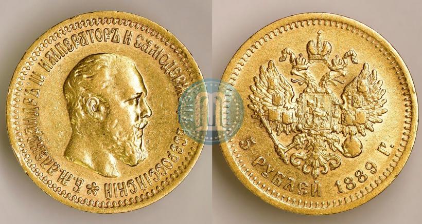 Picture 5 roubles 1889 year (АГ)-А.Г. 