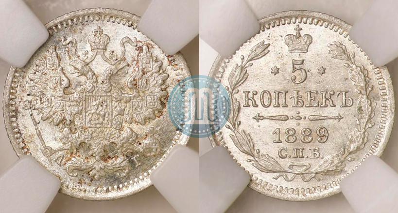 Picture 5 kopecks 1889 year СПБ-АГ 