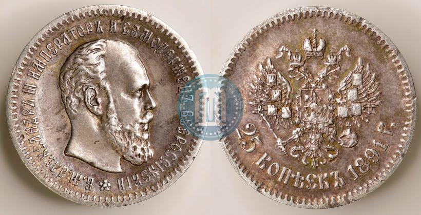Picture 25 kopecks 1891 year (АГ) 