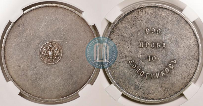 Picture 10 zolotniks 1881 year АД "Affinage ingot"