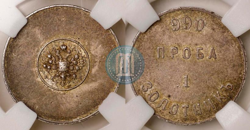 Picture 1 zolotnik 1881 year АД "Affinage ingot"