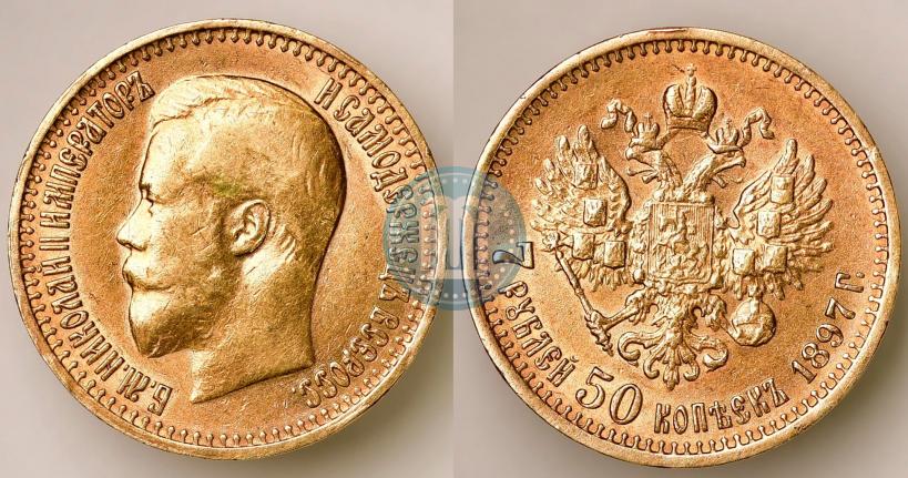Picture 7,5 roubles 1897 year (АГ) 