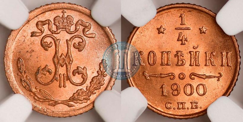 Picture 1/4 kopeck 1900 year СПБ 