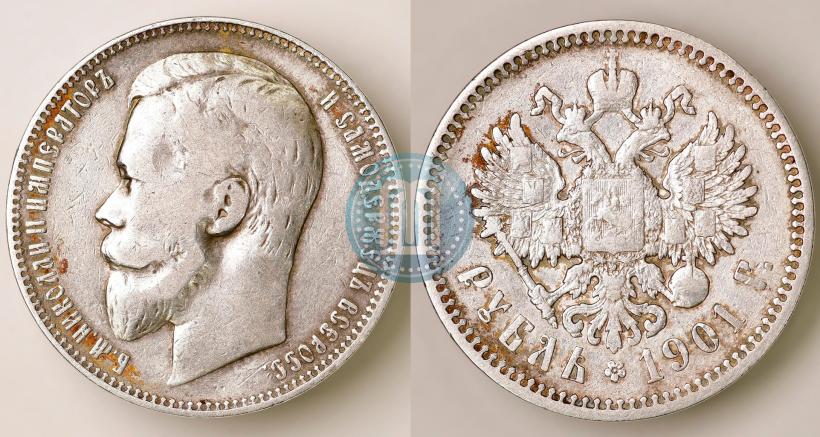 Фото 1 рубль 1901 года (ФЗ) 