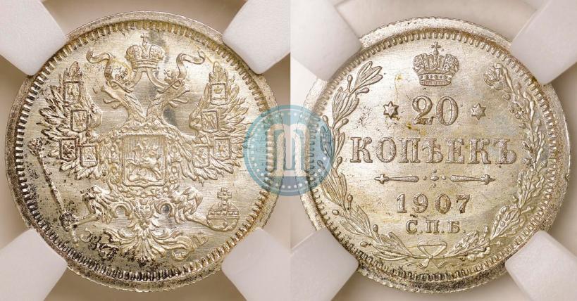 Фото 20 копеек 1907 года СПБ-ЭБ 