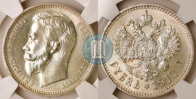 Фото 1 рубль 1912 года (ЭБ) 