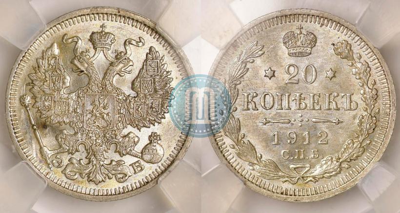 Picture 20 kopecks 1912 year СПБ-ЭБ 