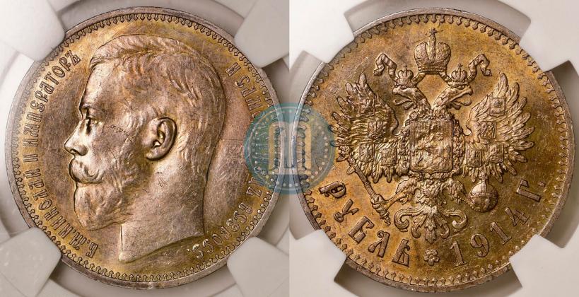 Фото 1 рубль 1914 года (ВС) 