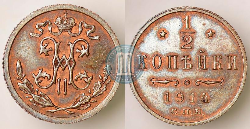 Фото 1/2 копейки 1914 года СПБ 