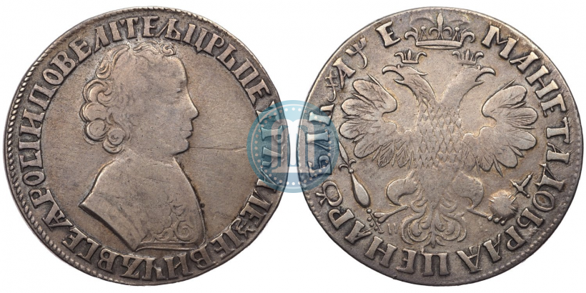 Фото 1 рубль 1705 года МД 