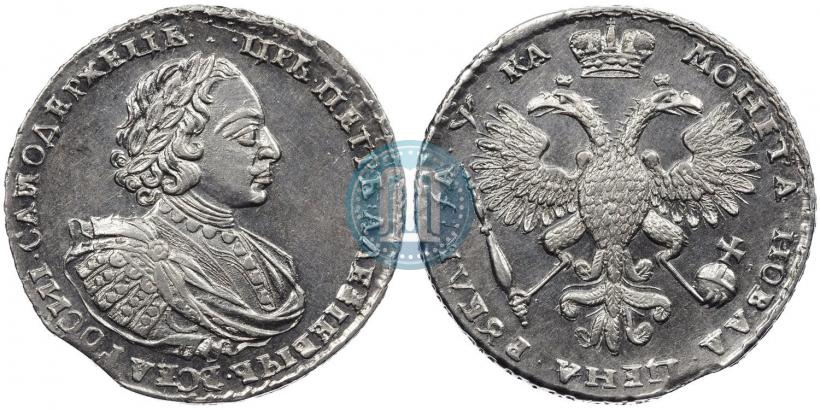 Фото 1 рубль 1721 года  "Портрет в наплечниках"