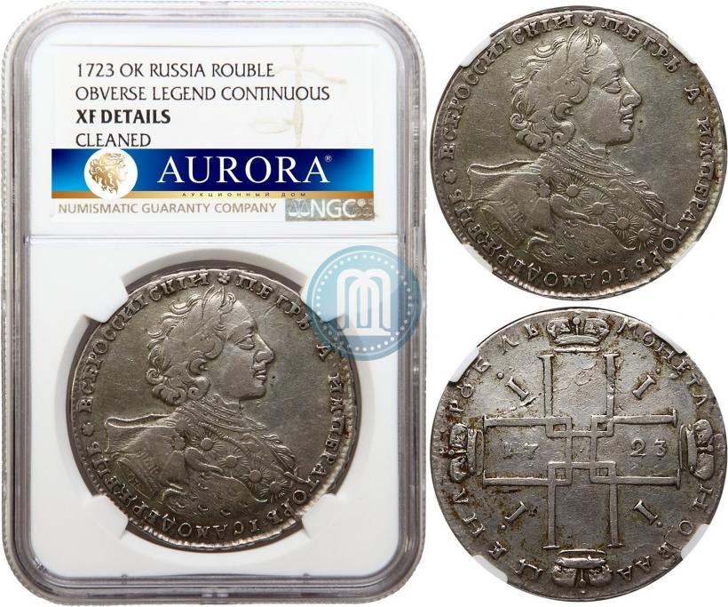 Фото 1 рубль 1723 года OK "Портрет в горностаевой мантии"