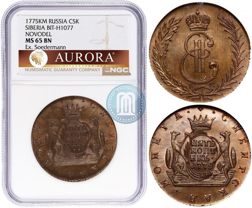Фото 5 копеек 1775 года КМ 