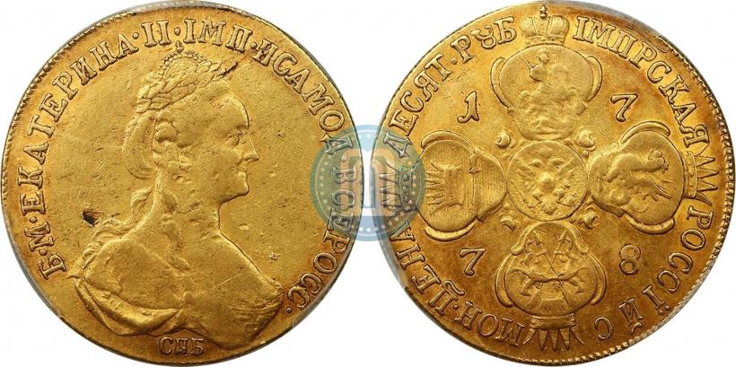 Фото 10 рублей 1778 года СПБ 