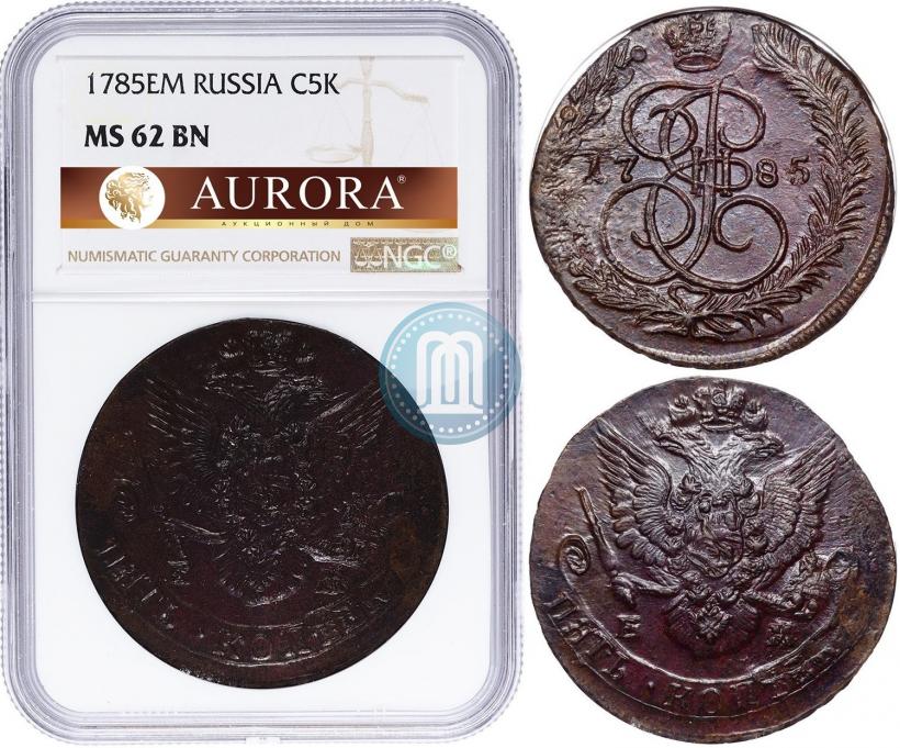 Фото 5 копеек 1785 года ЕМ 