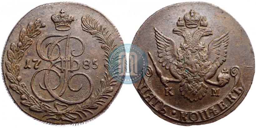 Фото 5 копеек 1785 года КМ 