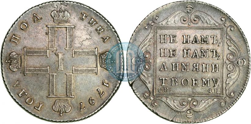 Фото 10 рублей 1768 года СПБ 