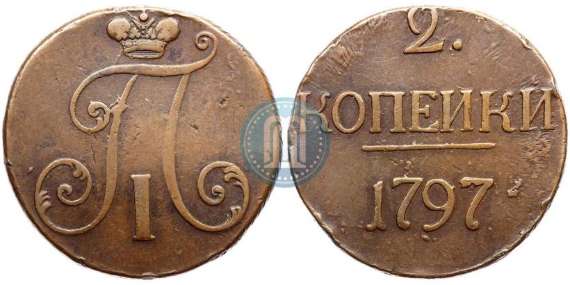 Фото 2 копейки 1797 года  