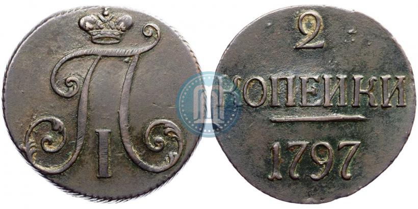Фото 2 копейки 1797 года  