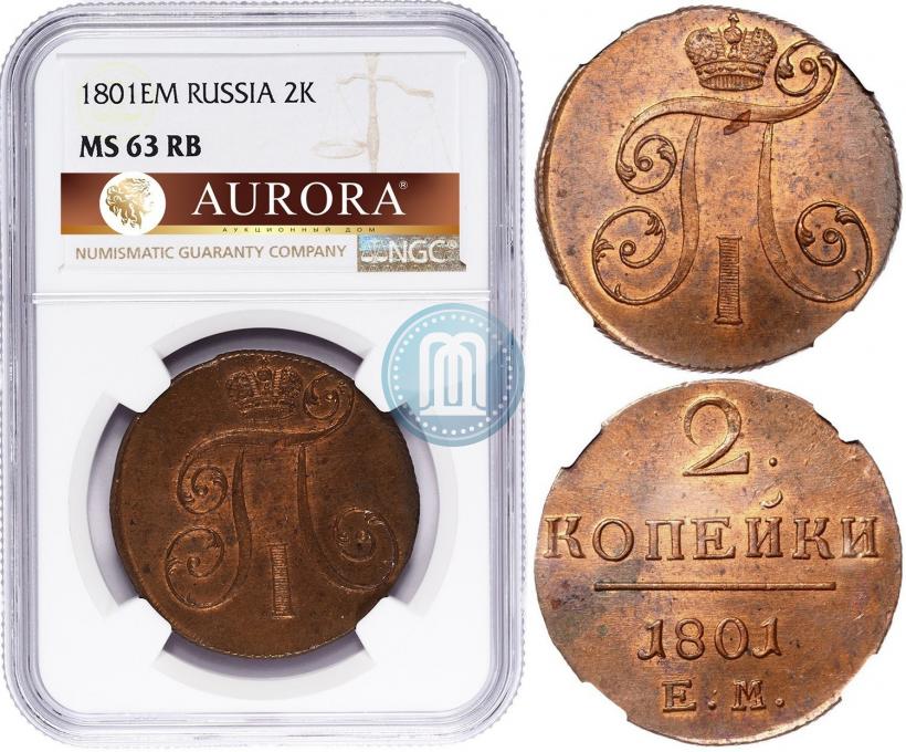 Фото 2 копейки 1801 года ЕМ 