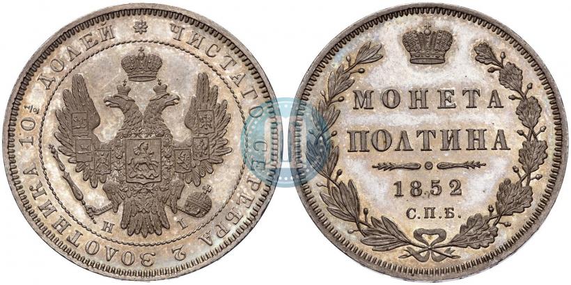 Picture Poltina 1852 year СПБ-HI 