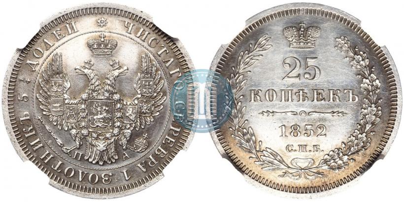 Фото 25 копеек 1852 года СПБ-ПА 
