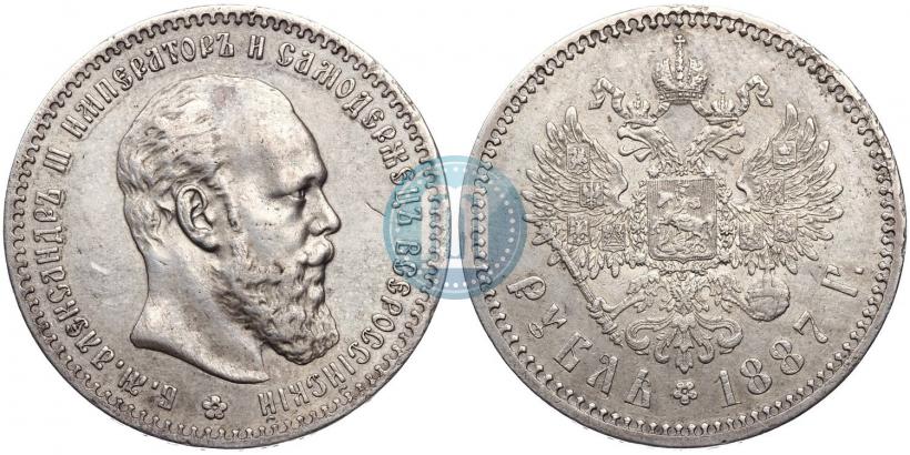 Фото 1 рубль 1887 года (АГ) 