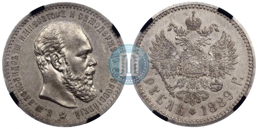 Фото 1 рубль 1889 года (АГ) 