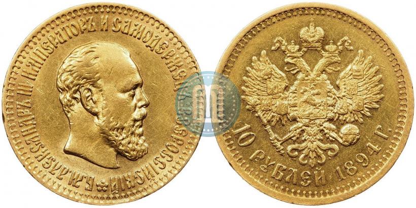 Picture 10 roubles 1894 year (АГ) 
