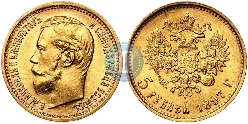 Фото 5 рублей 1897 года (АГ) 