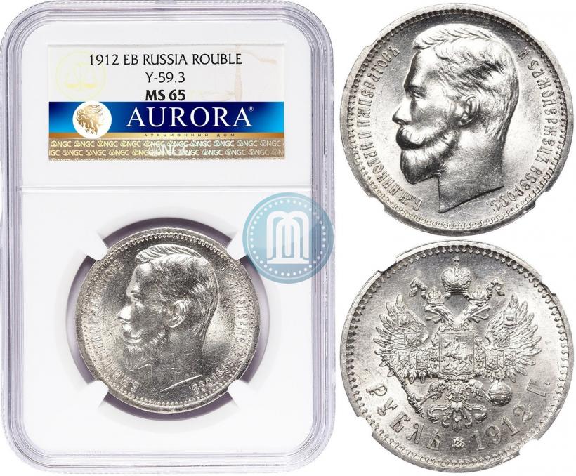 Picture 1 rouble 1912 year (ЭБ) 