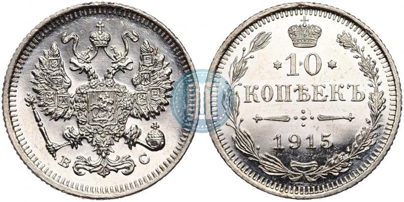 Picture 15 kopecks 1914 year СПБ-ВС 