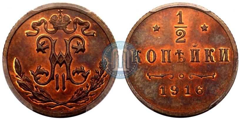 Picture 1/2 kopeck 1916 year  