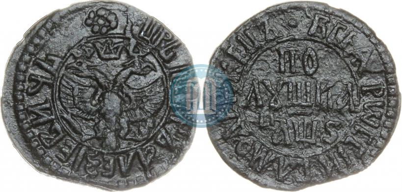 Фото Полушка 1706 года  